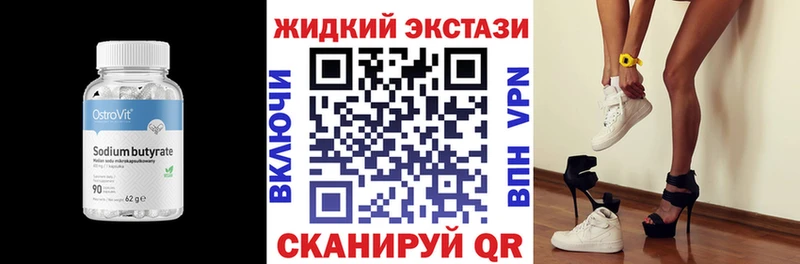 маркетплейс клад  МЕГА как войти  Удомля  БУТИРАТ Butirat 