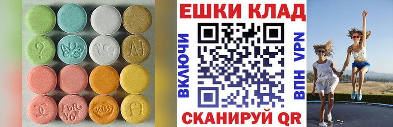 Экстази таблы Удомля