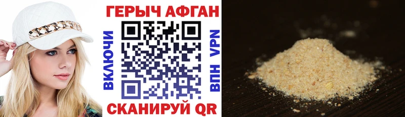 ГЕРОИН Heroin  Удомля 